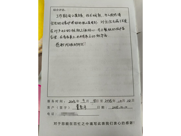 好评 